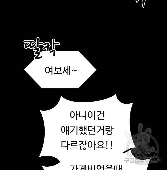 인자강 8화 23