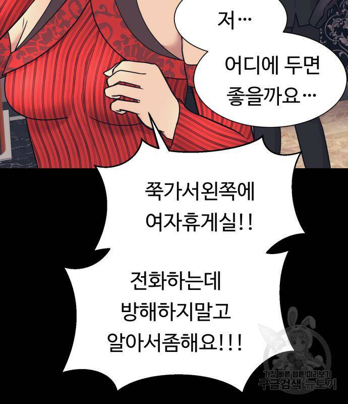 인자강 8화 25