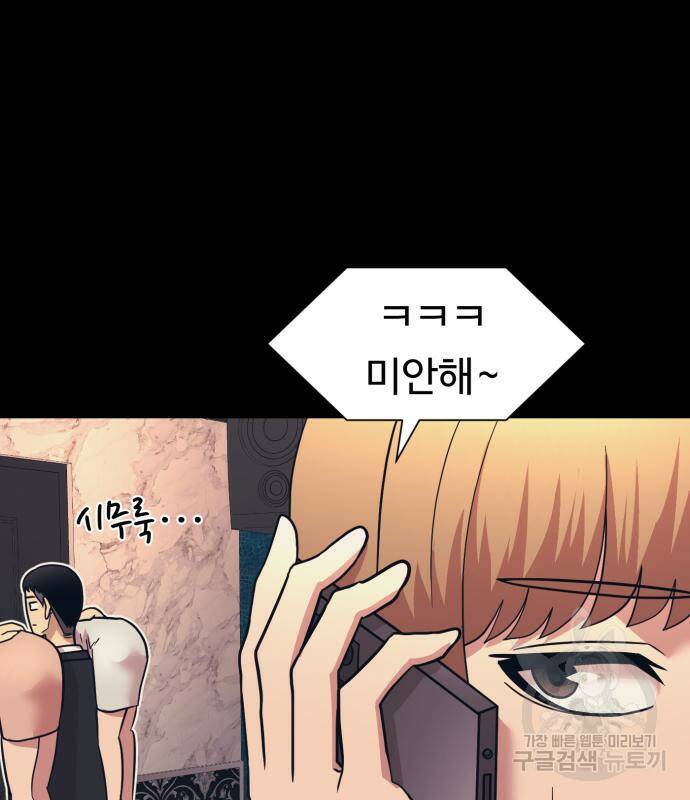 인자강 8화 26