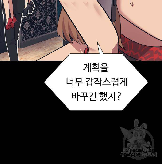 인자강 8화 27
