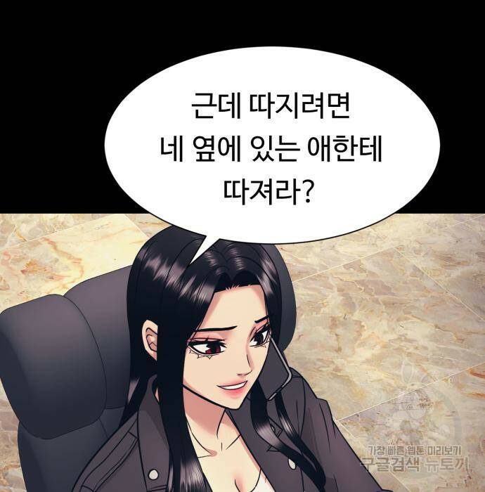 인자강 8화 28
