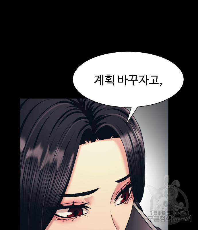 인자강 8화 30