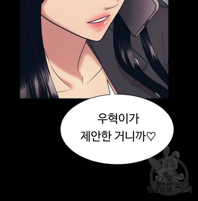 인자강 8화 31
