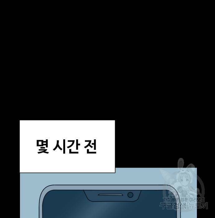 인자강 8화 32