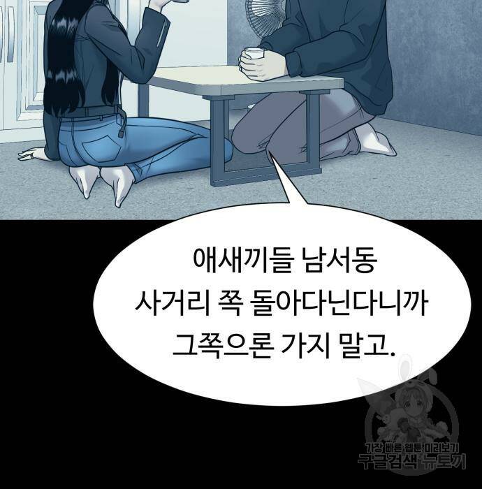 인자강 8화 35