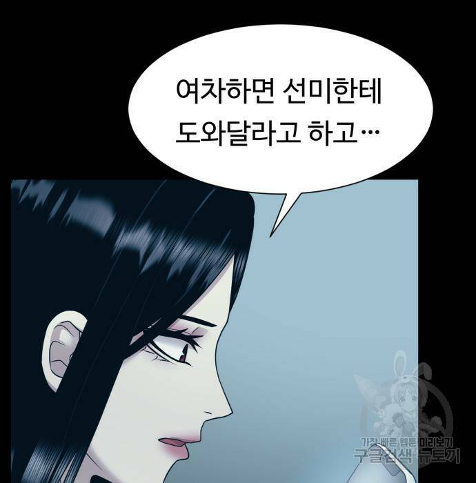 인자강 8화 36