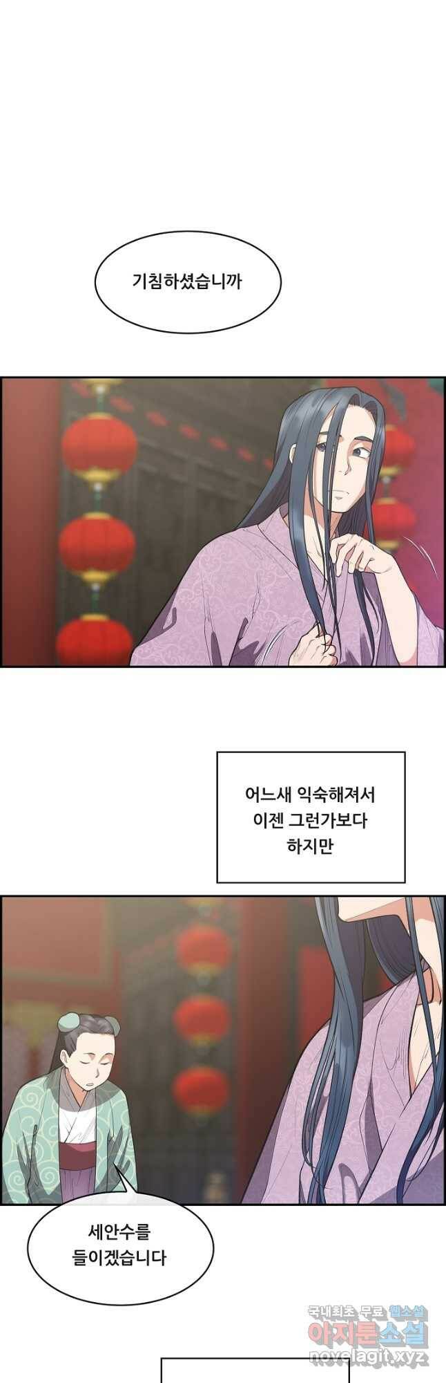 종천지연 37화 3