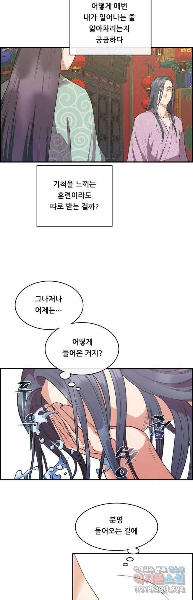 종천지연 37화 4