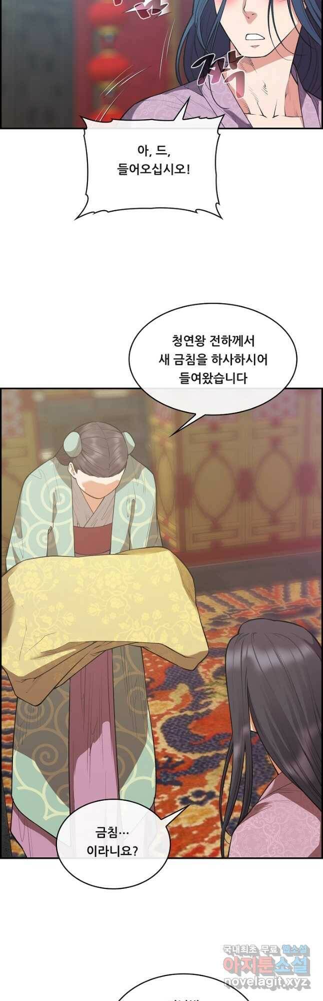 종천지연 37화 8
