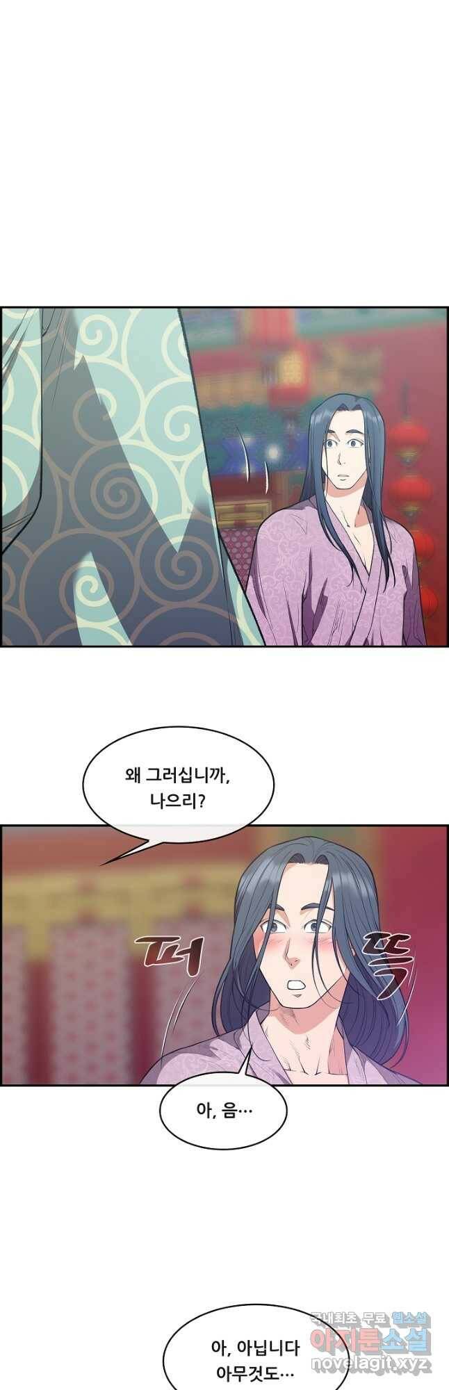 종천지연 37화 10