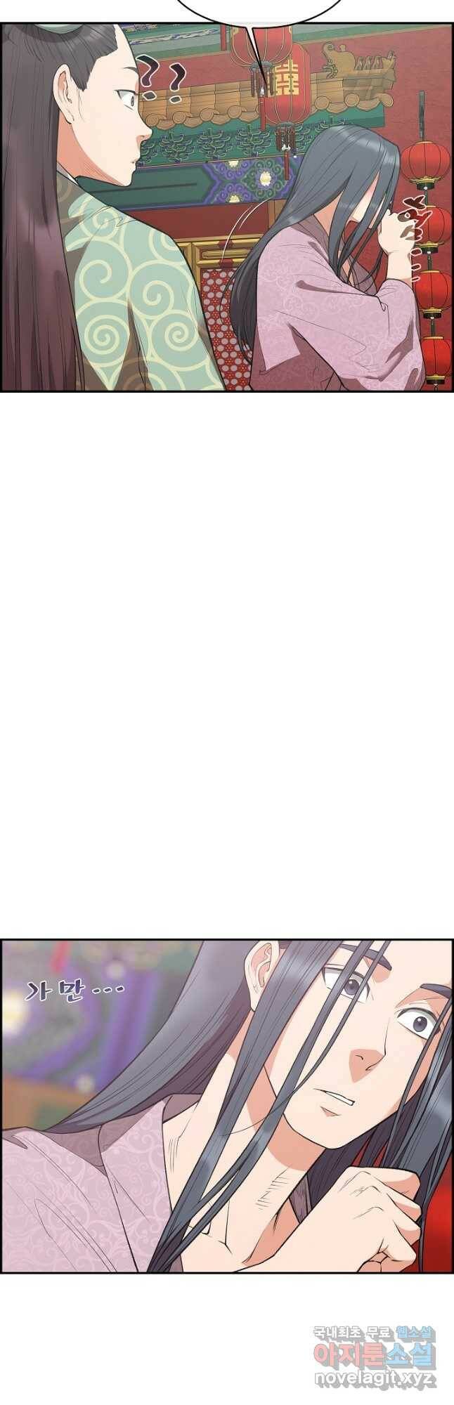 종천지연 37화 11