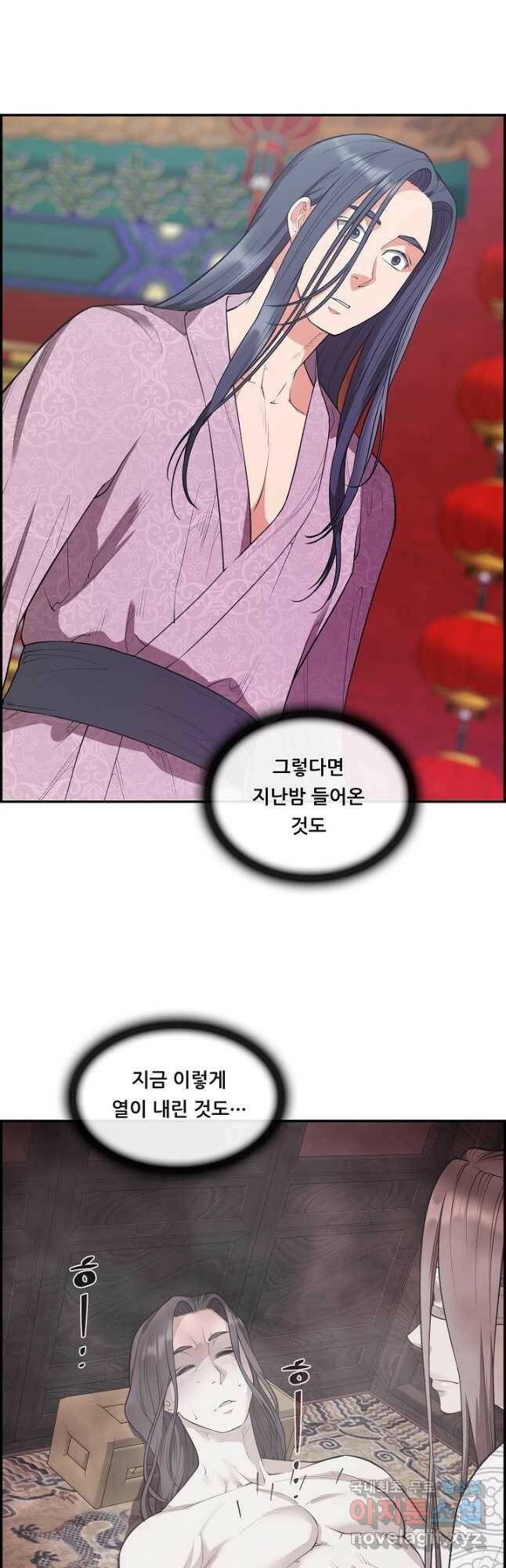종천지연 37화 12
