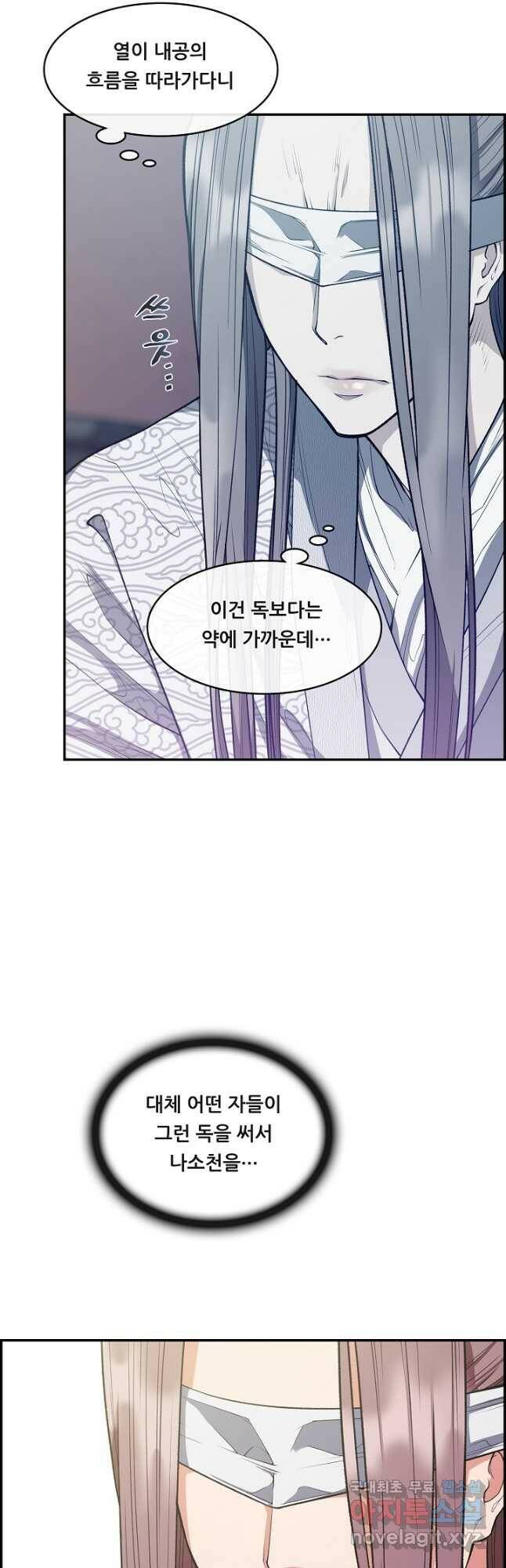 종천지연 37화 14