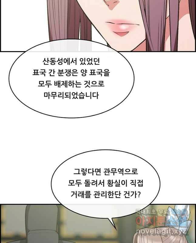 종천지연 37화 15