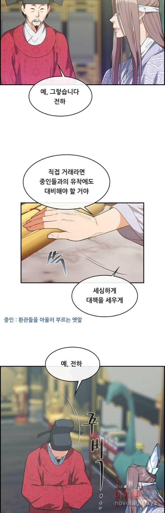 종천지연 37화 16