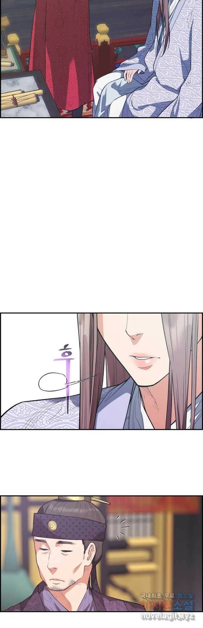 종천지연 37화 17
