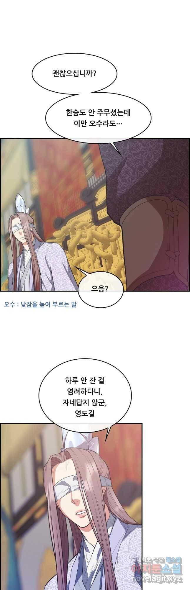 종천지연 37화 19