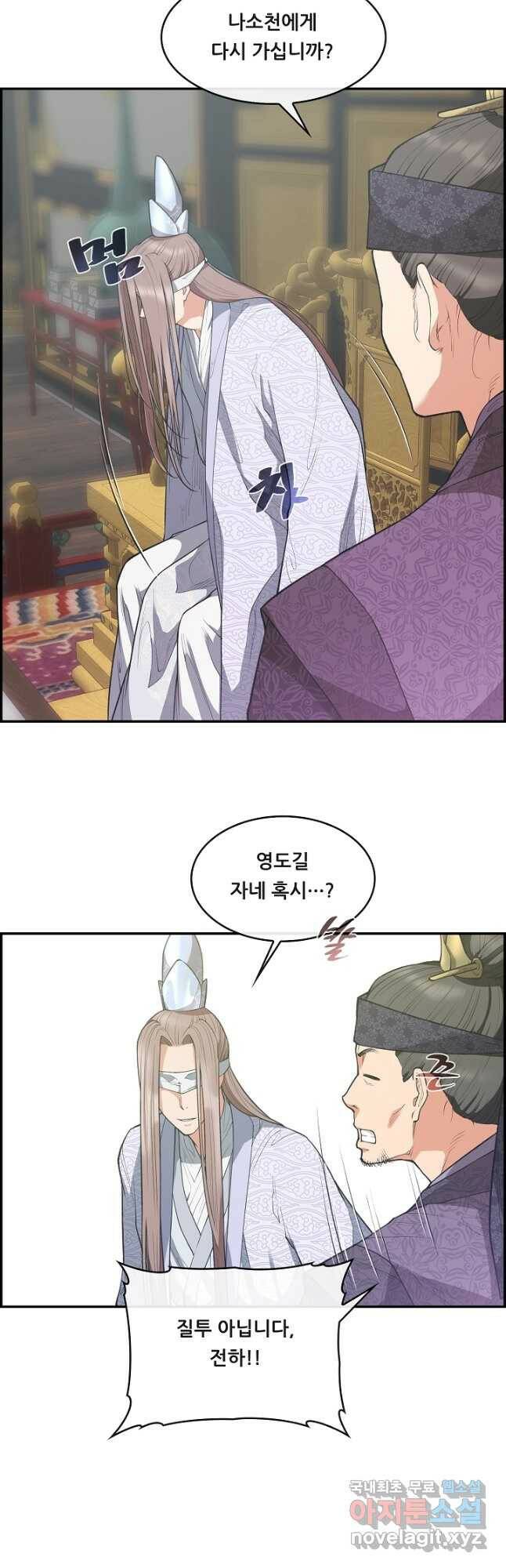 종천지연 37화 21
