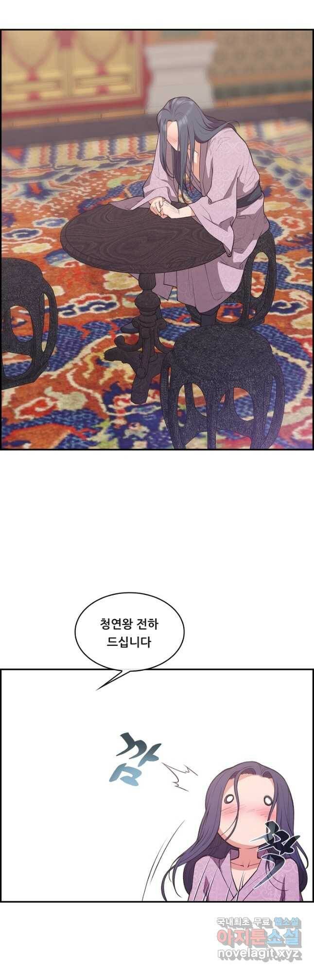 종천지연 37화 24