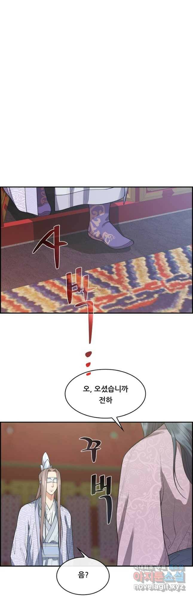 종천지연 37화 25