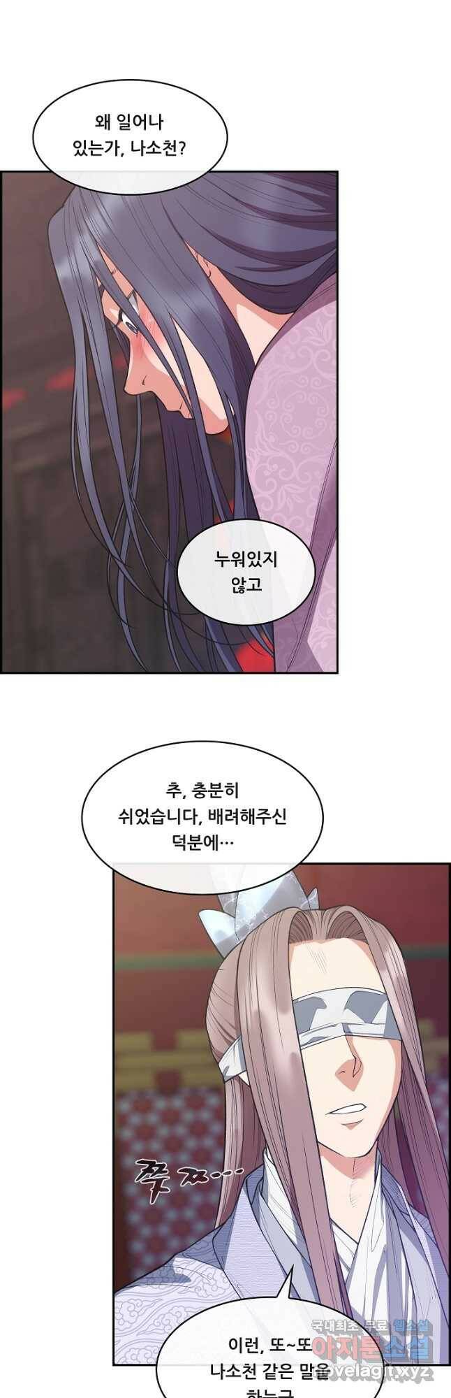 종천지연 37화 26