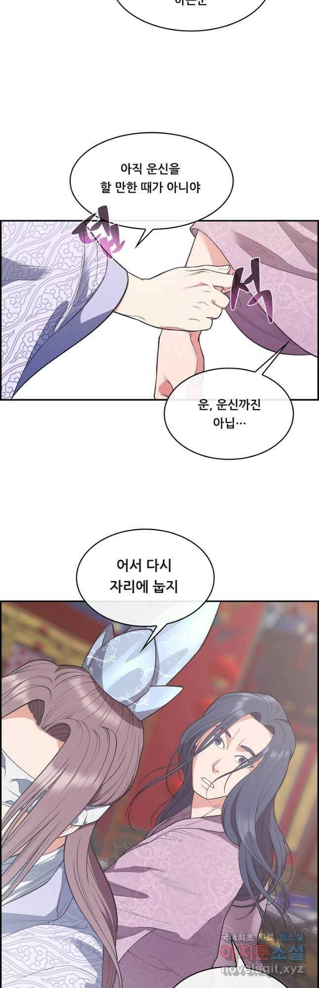 종천지연 37화 27