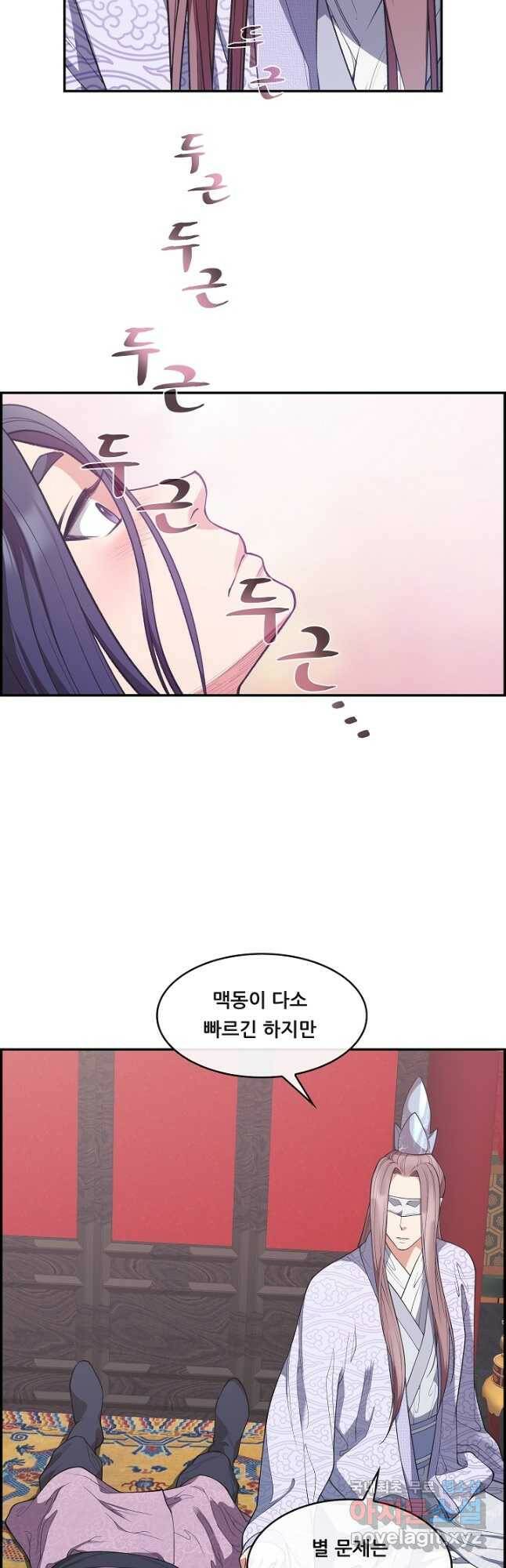종천지연 37화 32