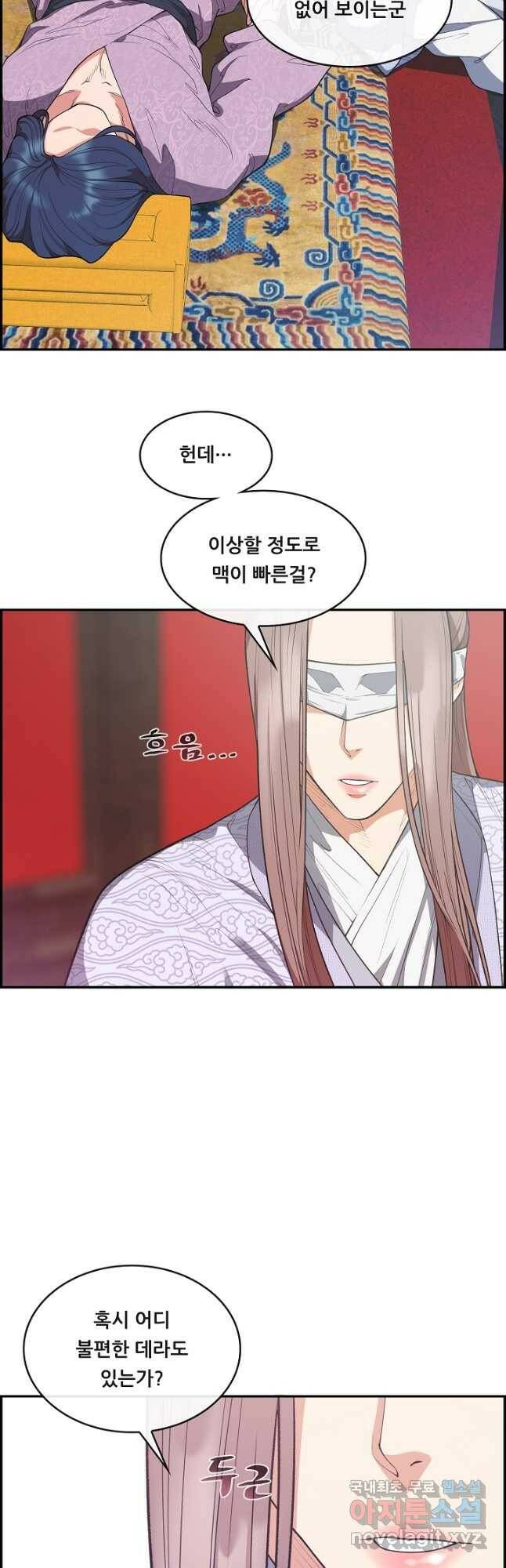 종천지연 37화 33