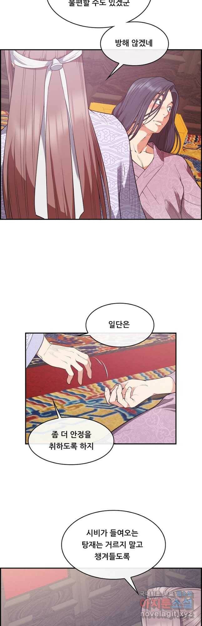 종천지연 37화 36