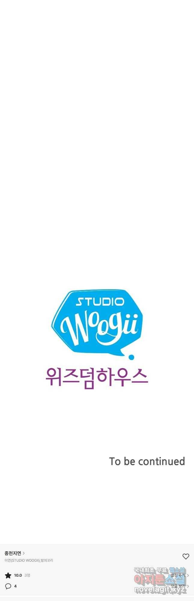 종천지연 37화 40