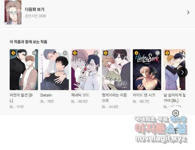 종천지연 37화 41