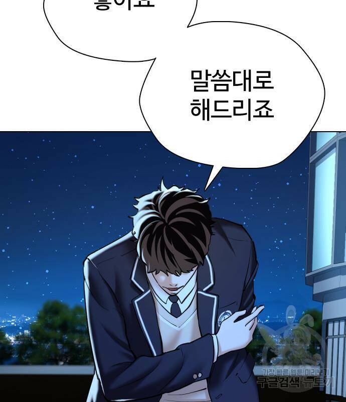 간첩 18세 14화 8