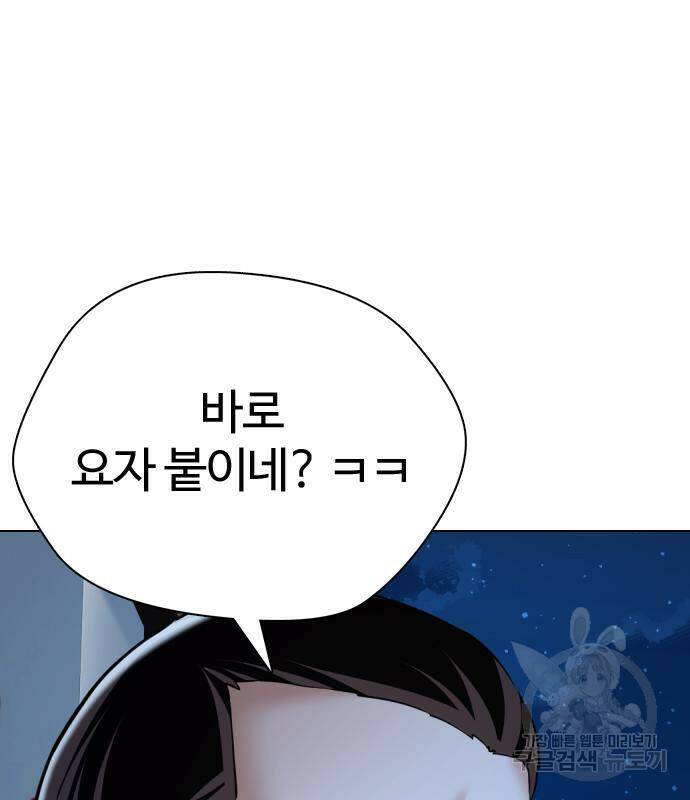 간첩 18세 14화 11