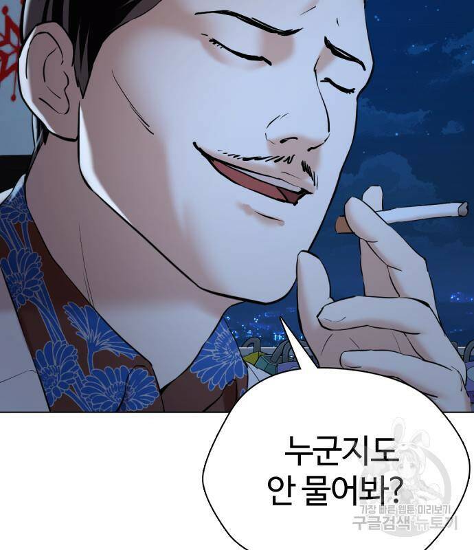 간첩 18세 14화 12
