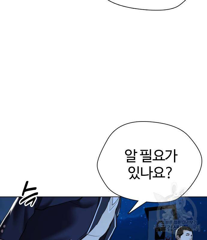 간첩 18세 14화 13