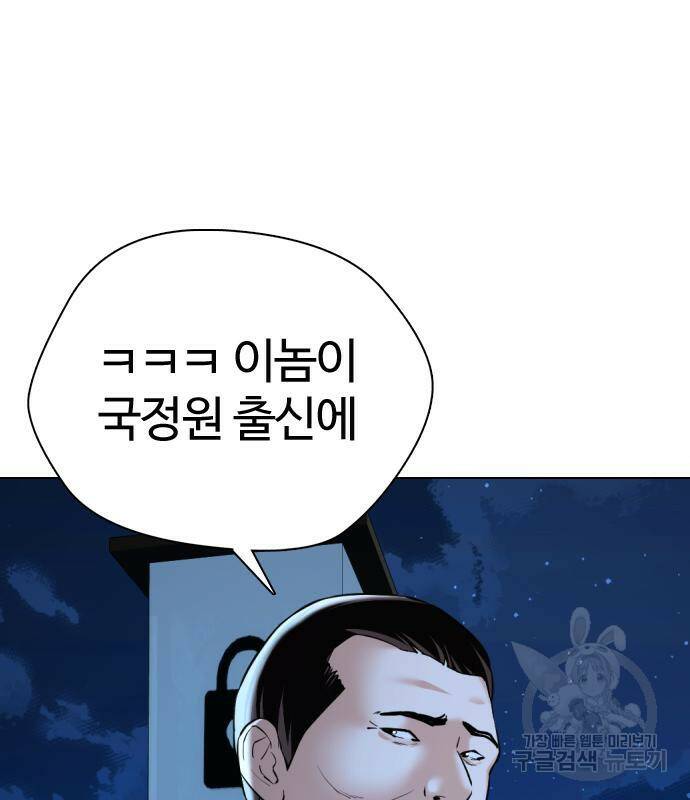 간첩 18세 14화 15