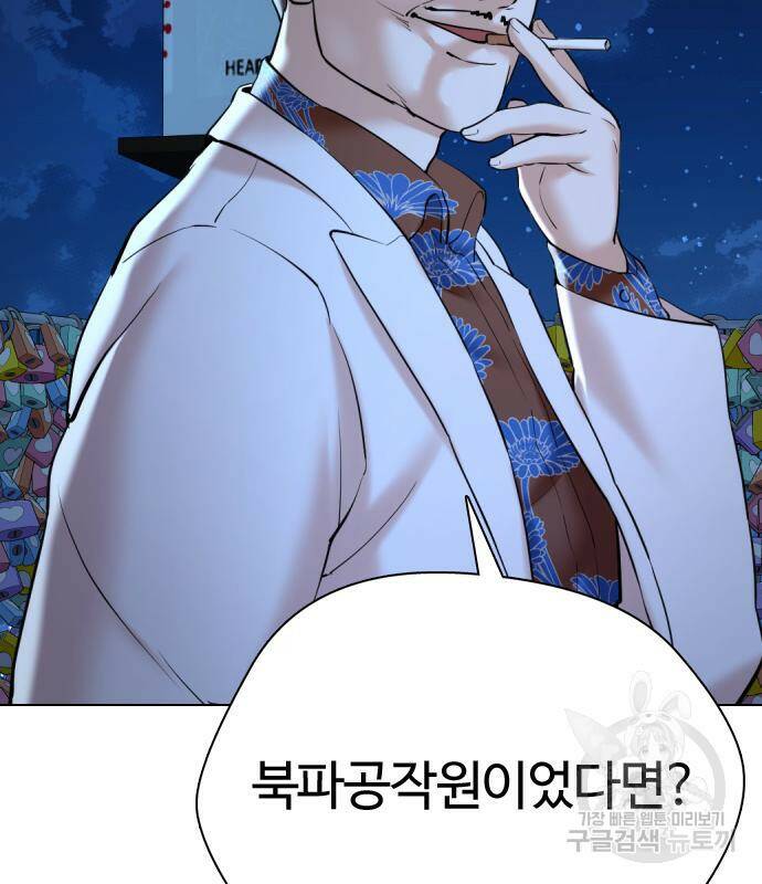 간첩 18세 14화 16