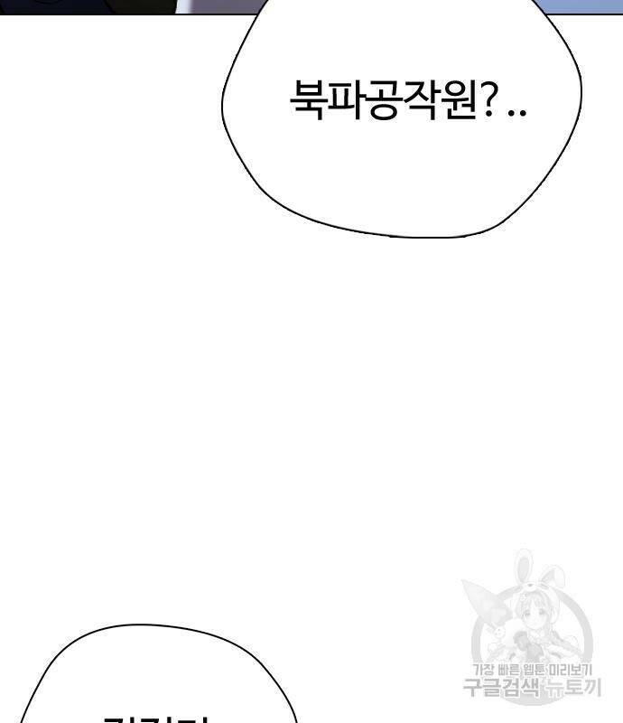 간첩 18세 14화 20