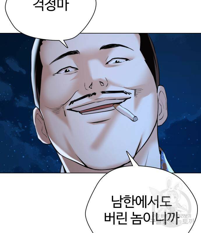 간첩 18세 14화 21