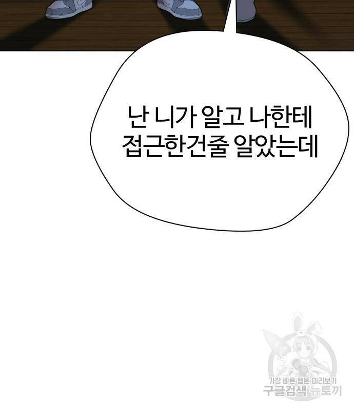 간첩 18세 14화 24