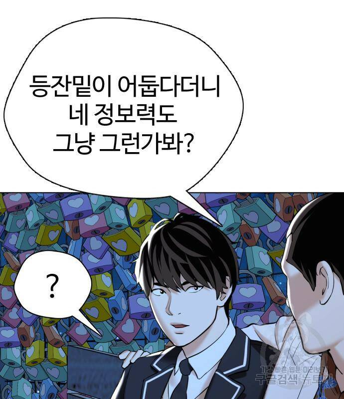 간첩 18세 14화 25