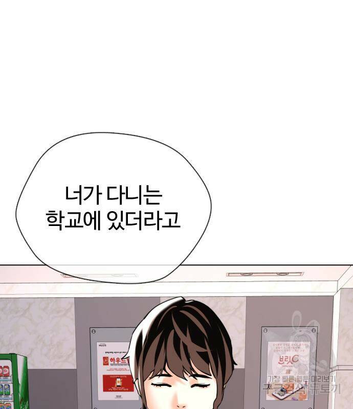 간첩 18세 14화 27