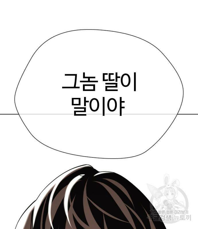 간첩 18세 14화 33
