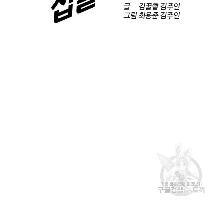 간첩 18세 14화 37