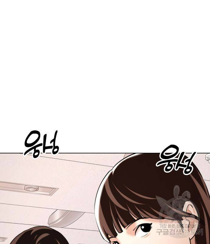 간첩 18세 14화 38