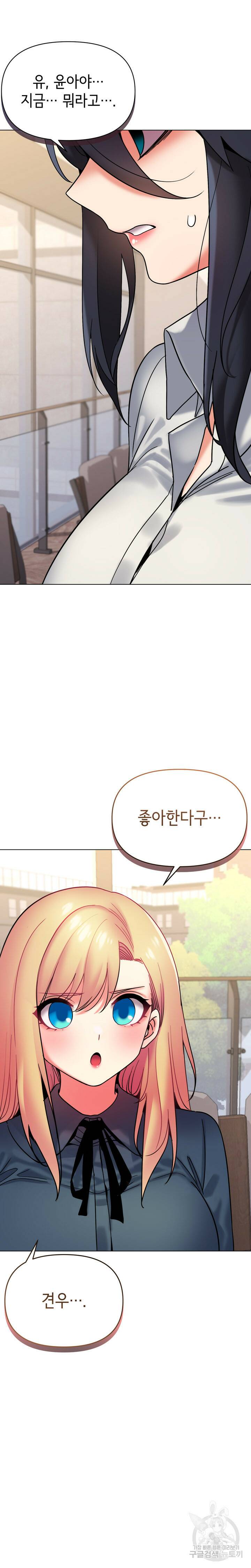대학생활은 동아리부터 36화 2