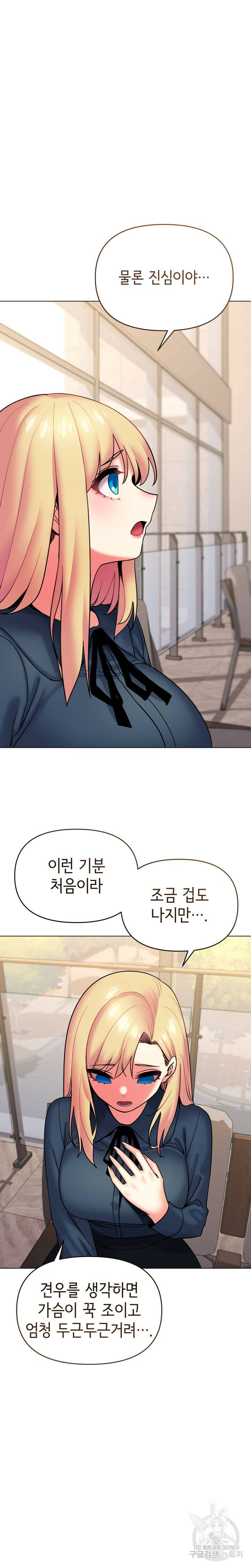 대학생활은 동아리부터 36화 4