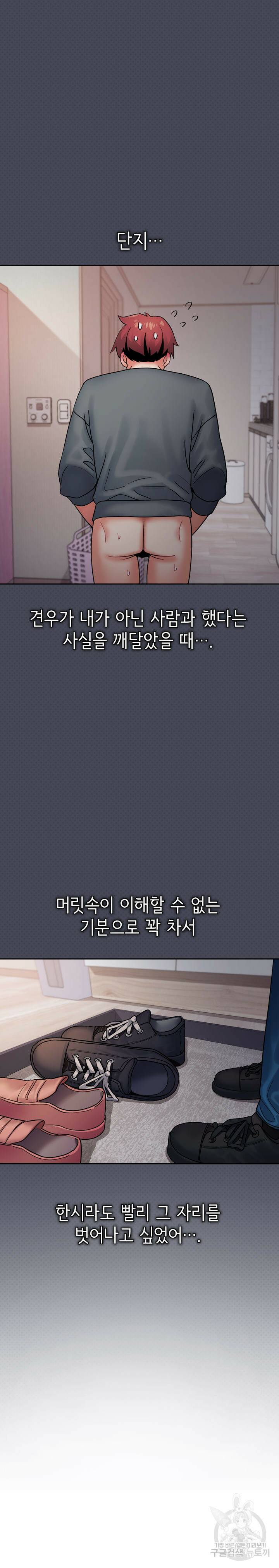 대학생활은 동아리부터 36화 10