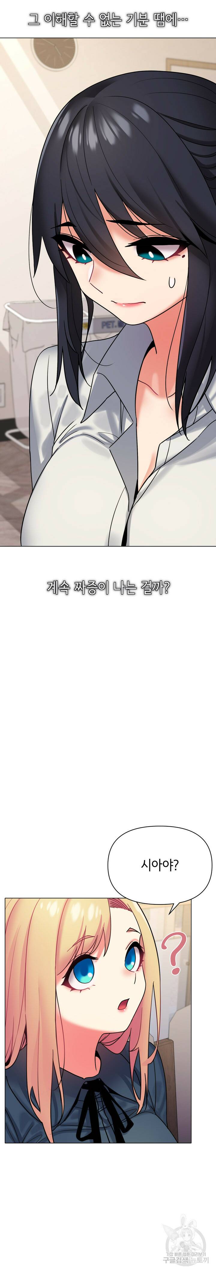 대학생활은 동아리부터 36화 11