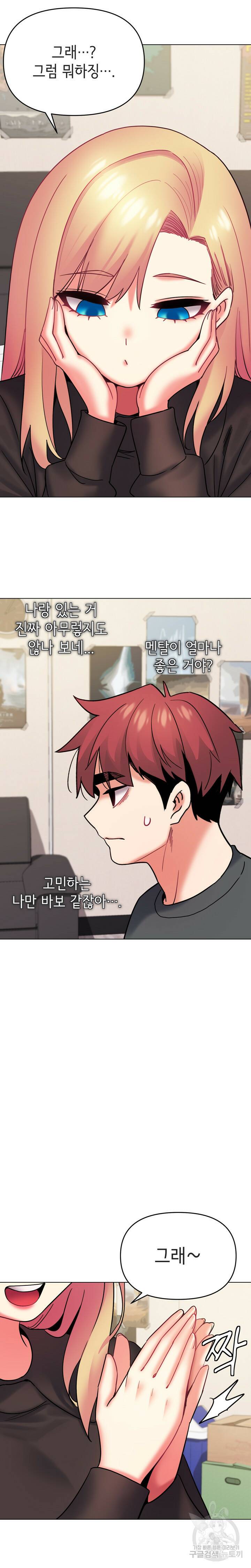 대학생활은 동아리부터 36화 27
